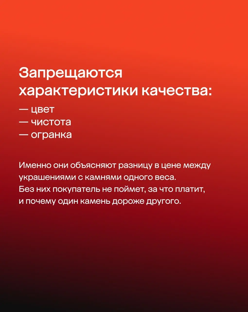С 1 сентября 2026 года покупатель ювелирки в России станет менее защищён. И большинство об этом не знает, потому что писать об этом некому | Сетка — социальная сеть от hh.ru