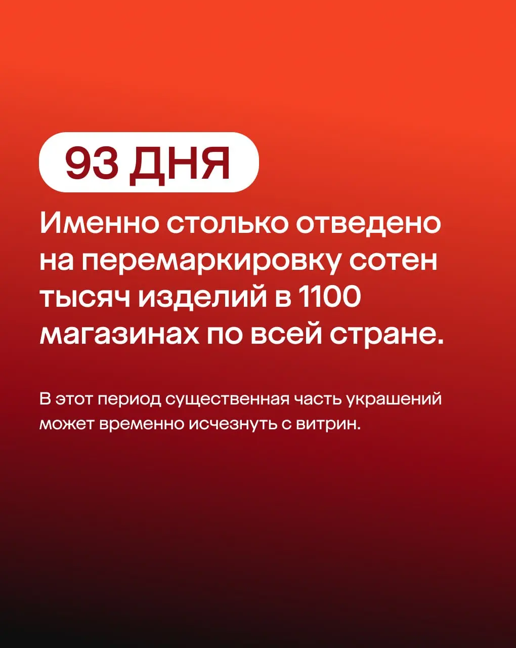 С 1 сентября 2026 года покупатель ювелирки в России станет менее защищён. И большинство об этом не знает, потому что писать об этом некому | Сетка — социальная сеть от hh.ru