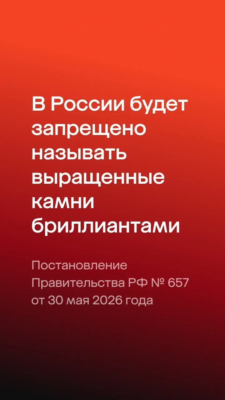 С 1 сентября 2026 года покупатель ювелирки в России станет менее защищён. И большинство об этом не знает, потому что писать об этом некому | Сетка — социальная сеть от hh.ru