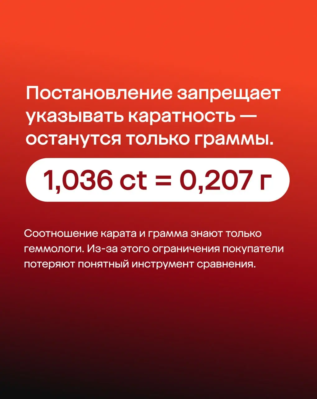 С 1 сентября 2026 года покупатель ювелирки в России станет менее защищён. И большинство об этом не знает, потому что писать об этом некому | Сетка — социальная сеть от hh.ru