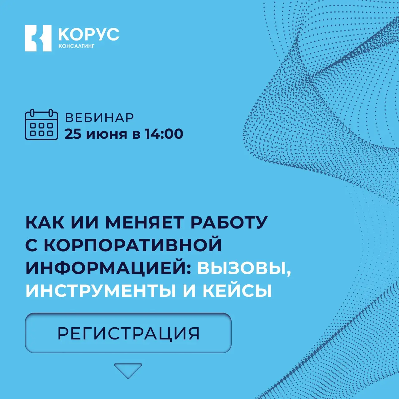 ☑️ Ваши сотрудники уже используют ИИ | Сетка — социальная сеть от hh.ru