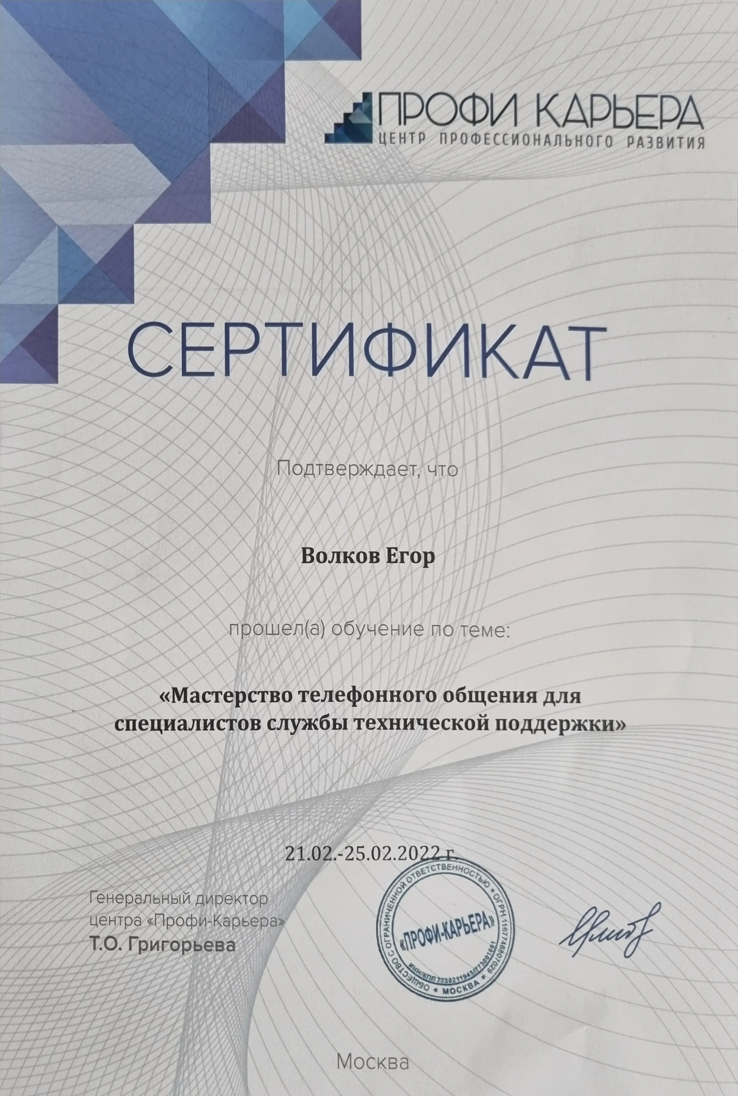 Network member avatar