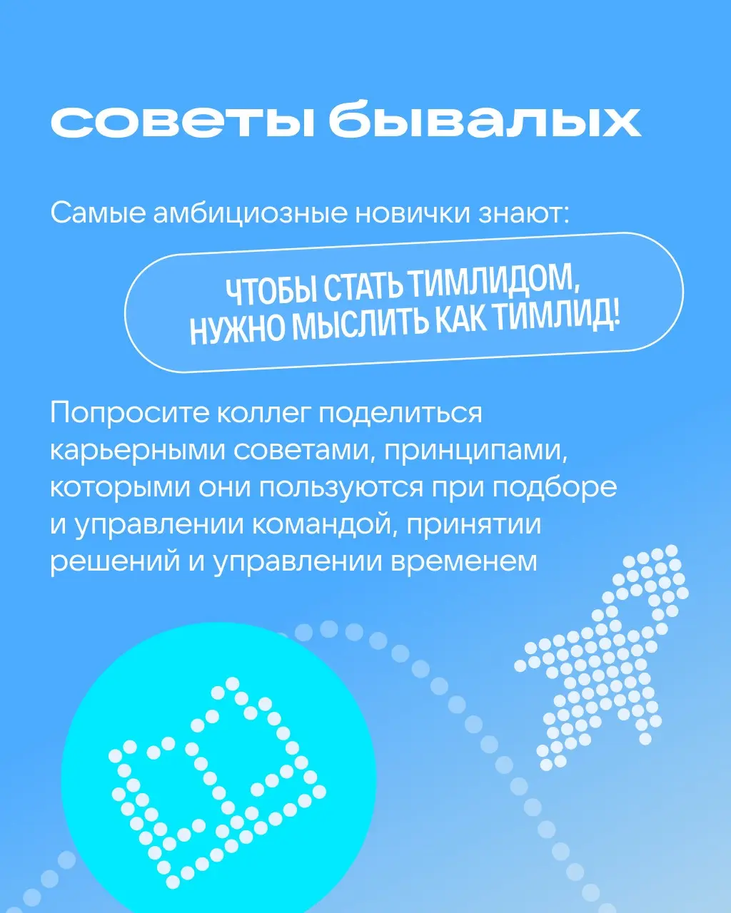 Новичок против чистого листа 👀 | Сетка — социальная сеть от hh.ru