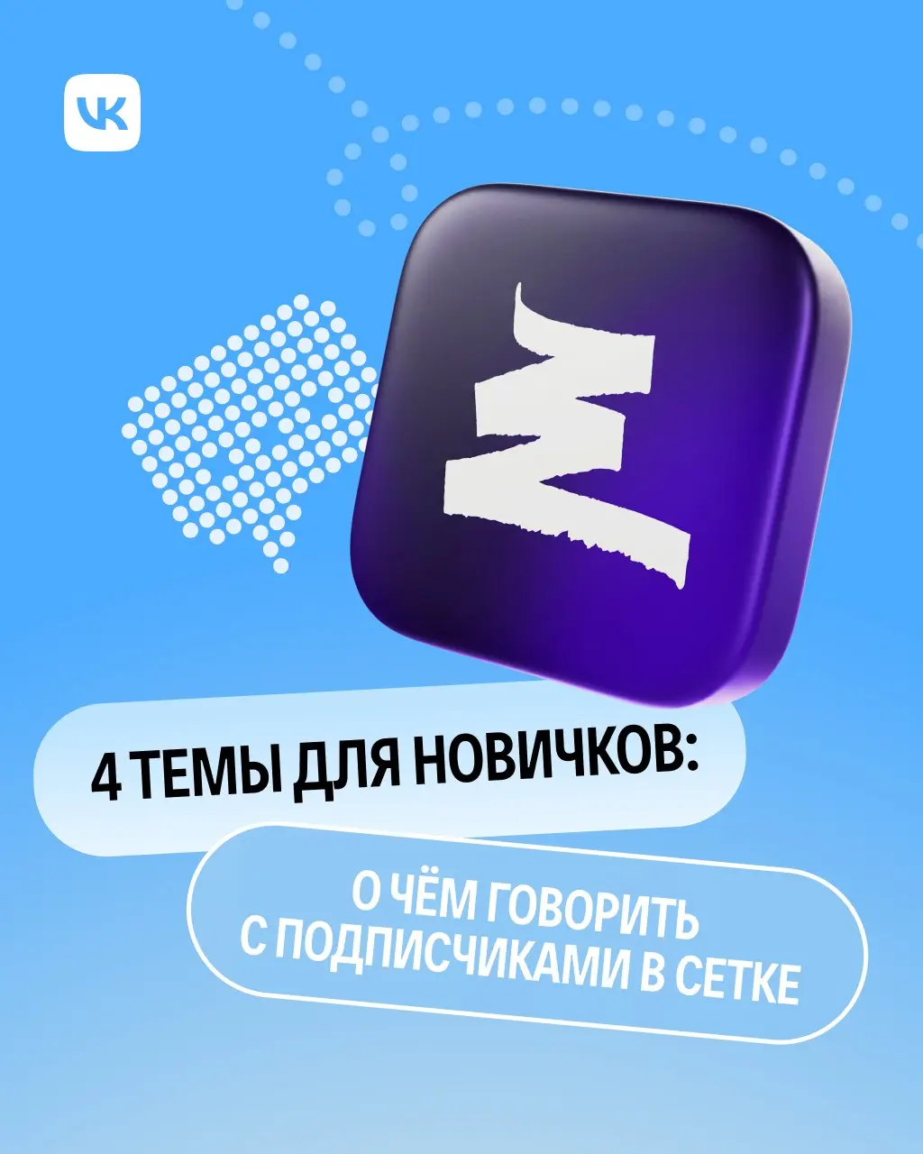Новичок против чистого листа 👀 | Сетка — социальная сеть от hh.ru