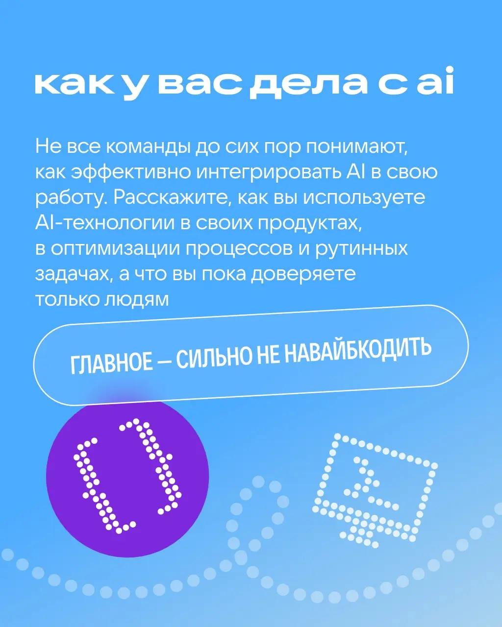 Новичок против чистого листа 👀 | Сетка — социальная сеть от hh.ru