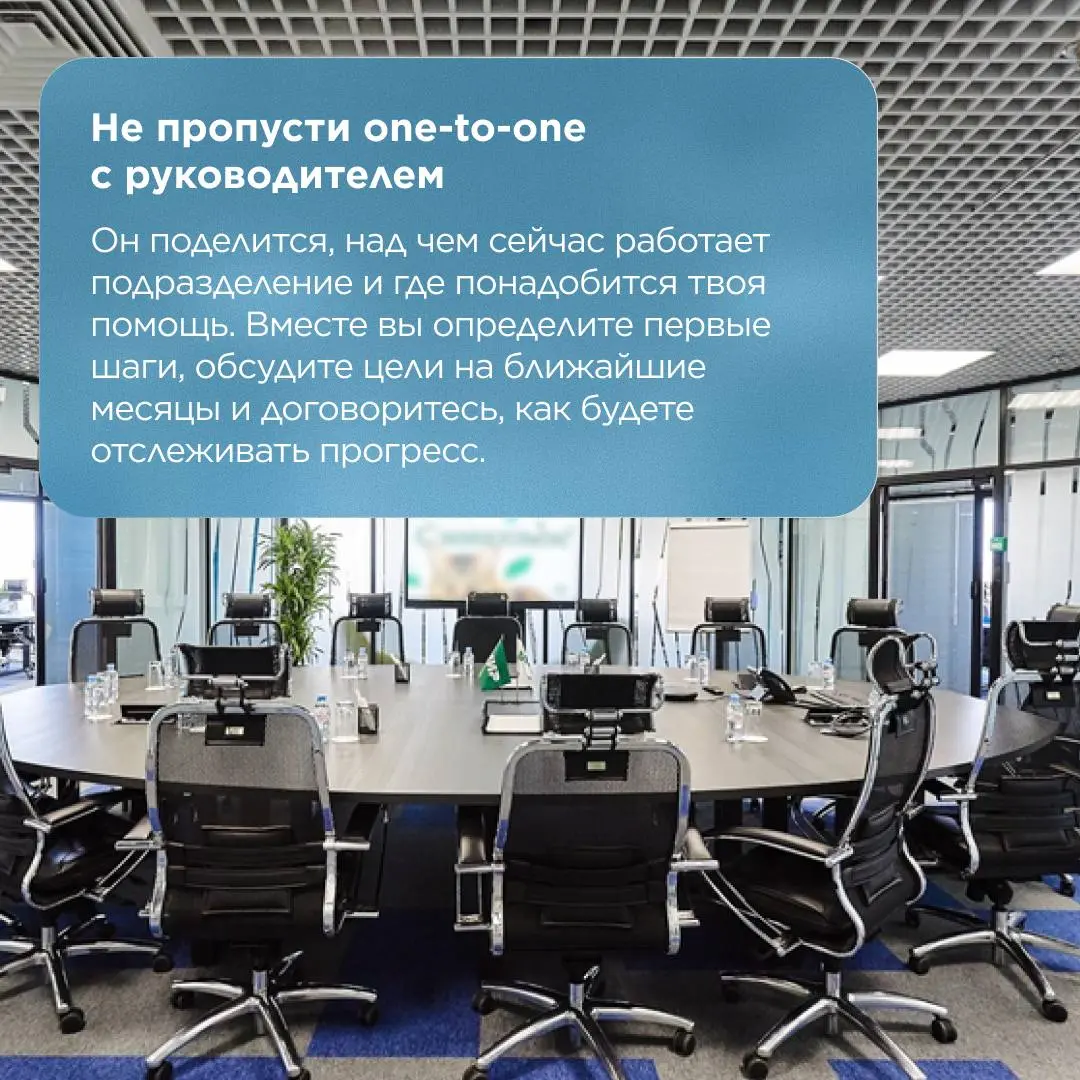 Первый день на новой работе редко проходит без волнения, даже если ты уже на опыте 😋
В Мир Plat | Сетка — социальная сеть от hh.ru