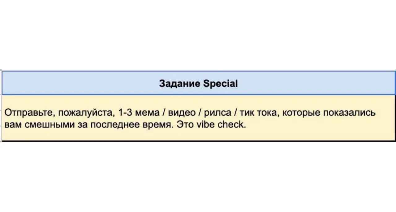 HR начали просить соискателей присылать мемы и рилсы. Работодатели проводят «vibe check» и проверяют, насколько человек впишется в коллектив | Сетка — социальная сеть от hh.ru