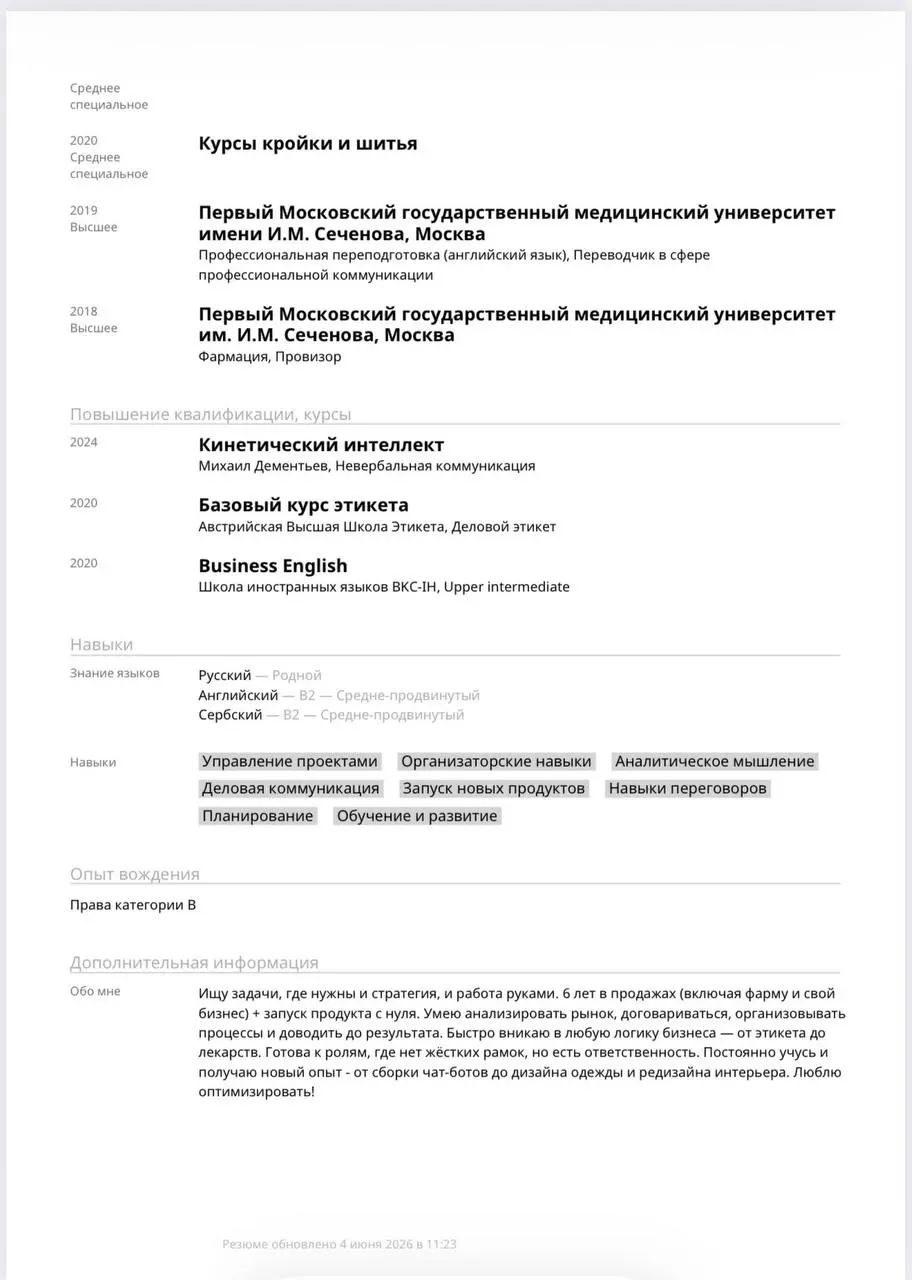 Возвращаюсь с еженедельным разбором резюме.*
Сегодня разбираем резюме с разным опытом, пока без понимания, куда дальше хотим двигаться | Сетка — социальная сеть от hh.ru