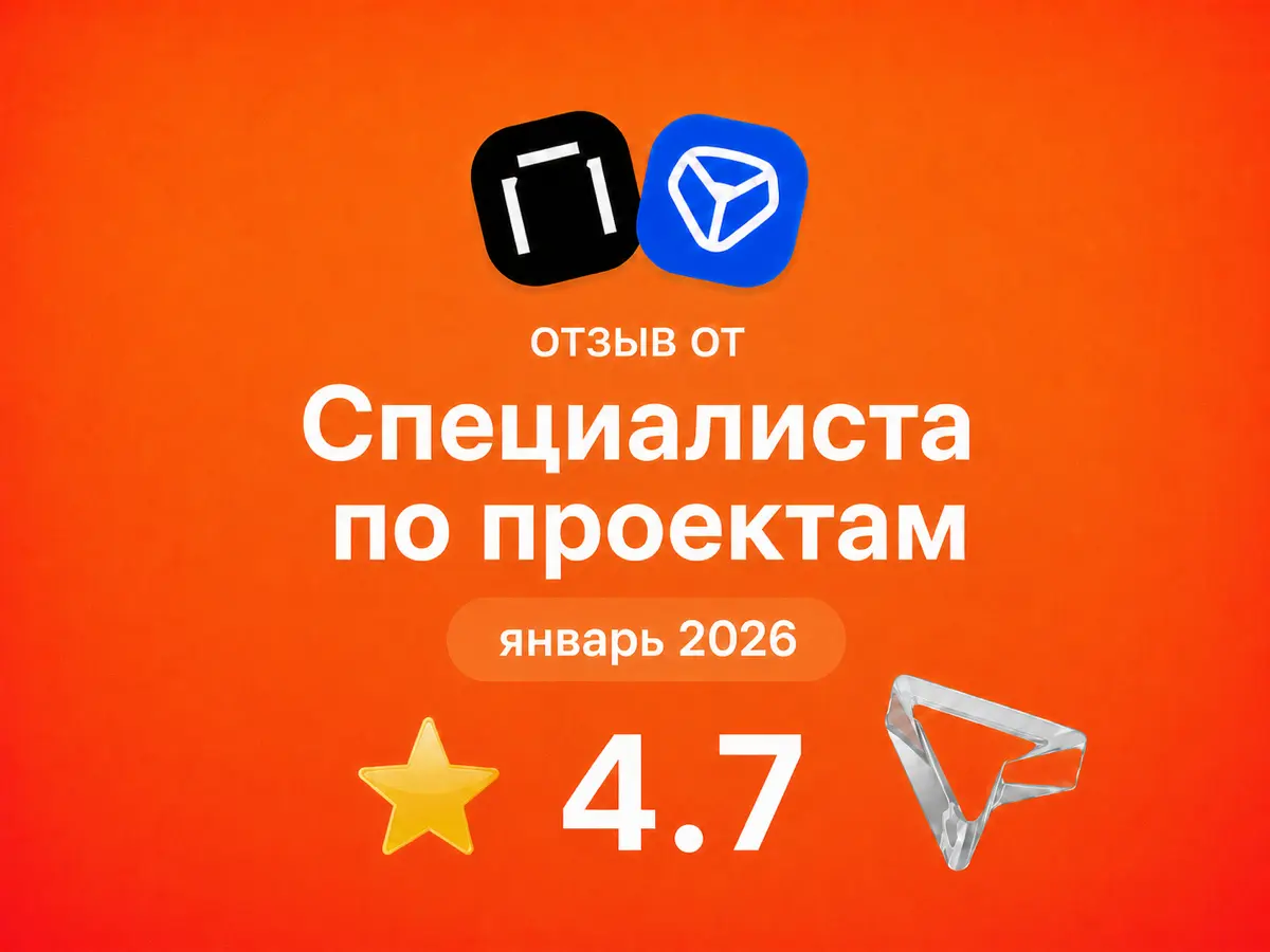 Яндекс Практикум: отзыв от Специалиста по проектам
январь 2026
⭐ 4 | Сетка — социальная сеть от hh.ru