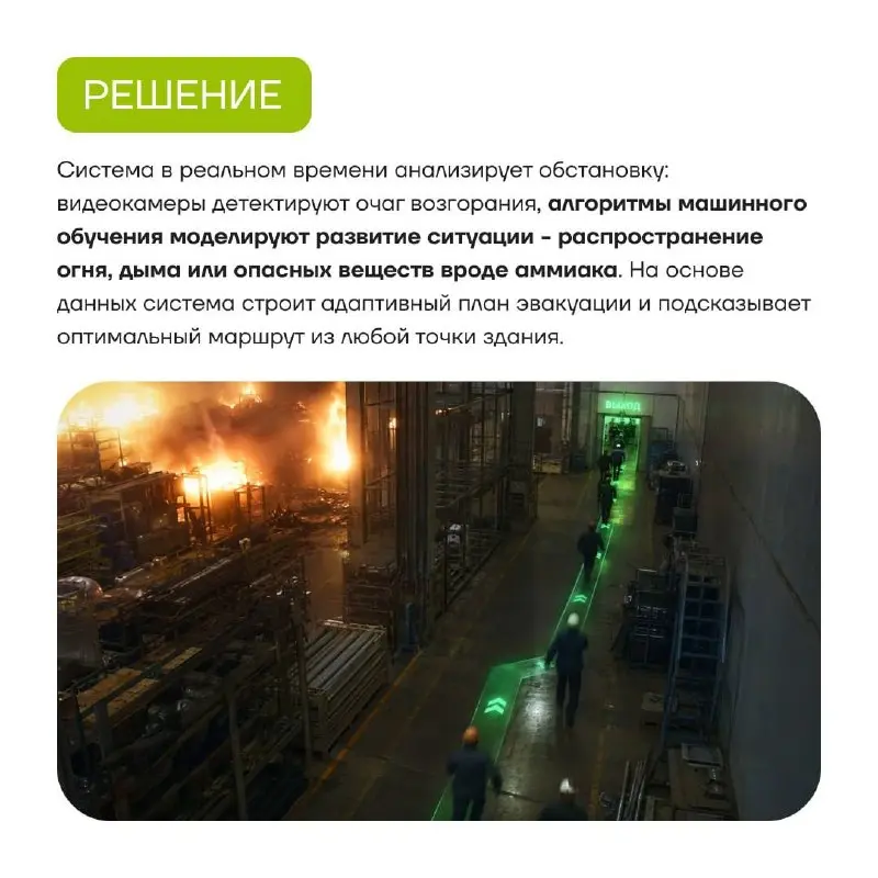 Продолжаем рассказывать про проектный портфель ГК «Юзтех». 🚀
В карточках — о том, как мы внедрили динамический план эвакуации при ЧС в промышленной отрасли.🤩 | Сетка — социальная сеть от hh.ru