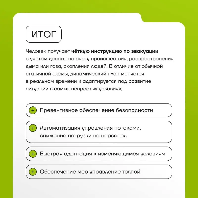 Продолжаем рассказывать про проектный портфель ГК «Юзтех». 🚀
В карточках — о том, как мы внедрили динамический план эвакуации при ЧС в промышленной отрасли.🤩 | Сетка — социальная сеть от hh.ru