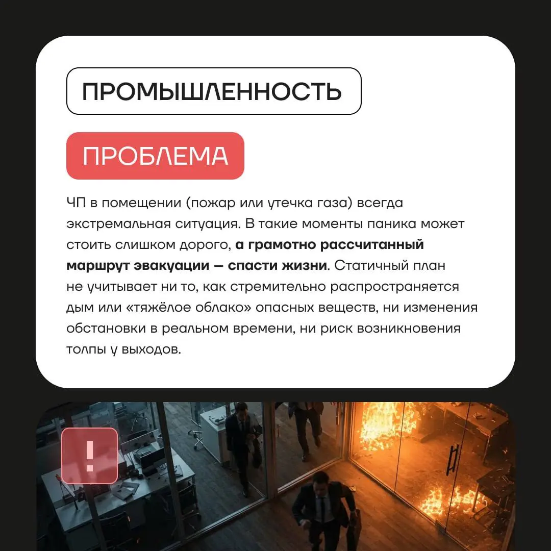 Продолжаем рассказывать про проектный портфель ГК «Юзтех». 🚀
В карточках — о том, как мы внедрили динамический план эвакуации при ЧС в промышленной отрасли.🤩 | Сетка — социальная сеть от hh.ru