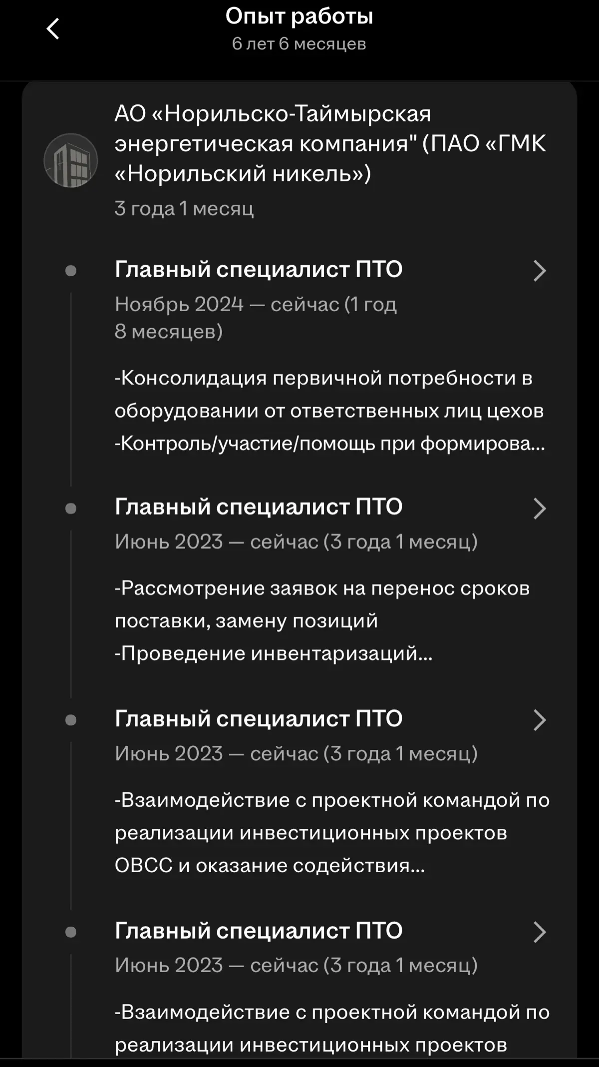 Недоумение… | Сетка — социальная сеть от hh.ru