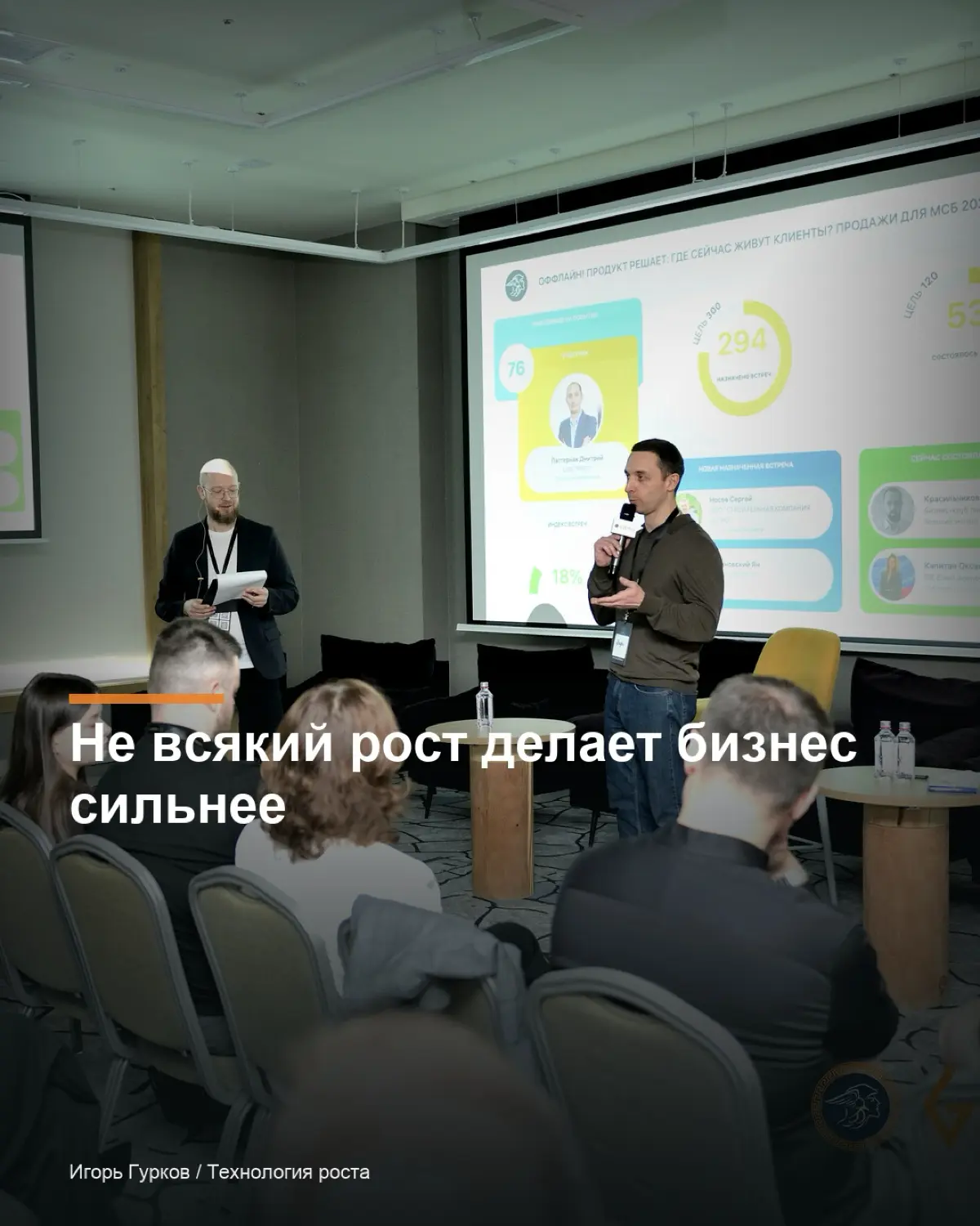 Не всякий рост делает бизнес сильнее | Сетка — социальная сеть от hh.ru