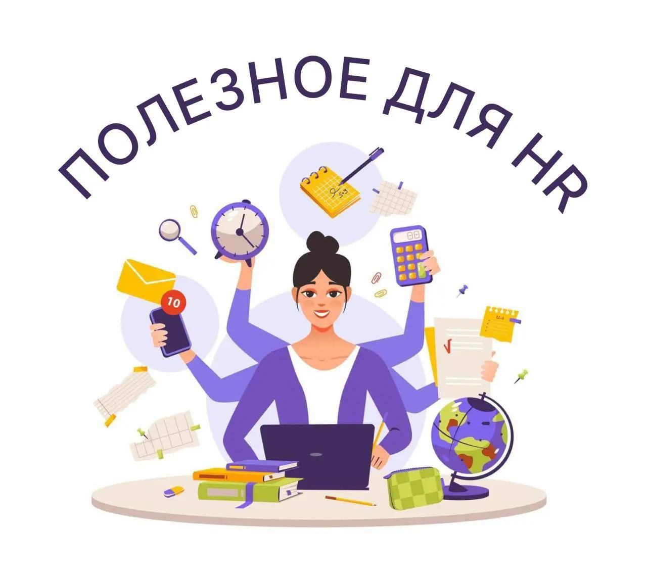 Узкий профиль — это прошлое
это было эффективно в условиях стабильного роста
Сейчас бизнесу нужны универсалы, которые держат руку на пульсе во всех процессах | Сетка — социальная сеть от hh.ru