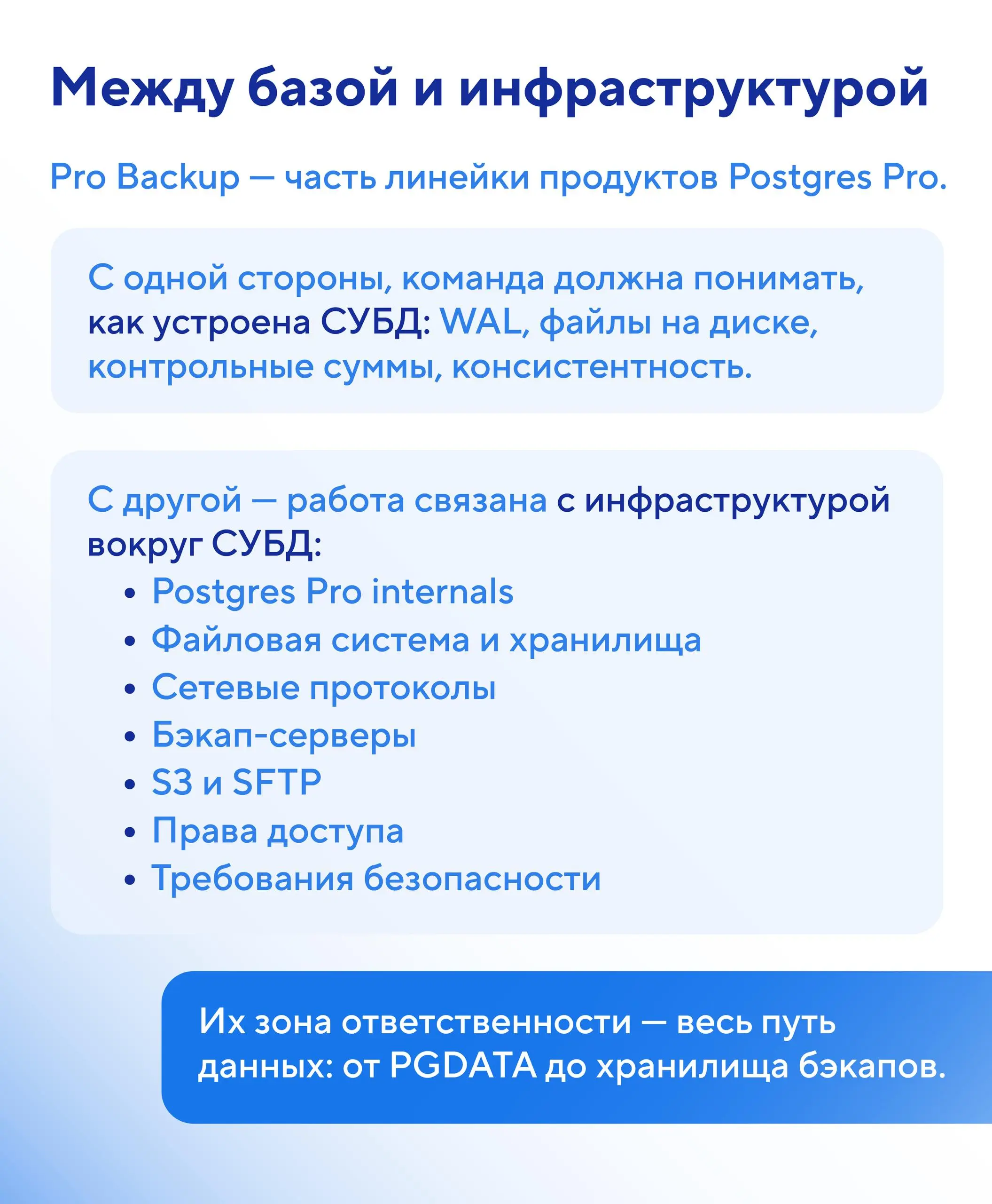 Когда база недоступна, пользователям нужно вернуться к работе, бизнес считает простой, а у администратора нет права на ошибку | Сетка — социальная сеть от hh.ru