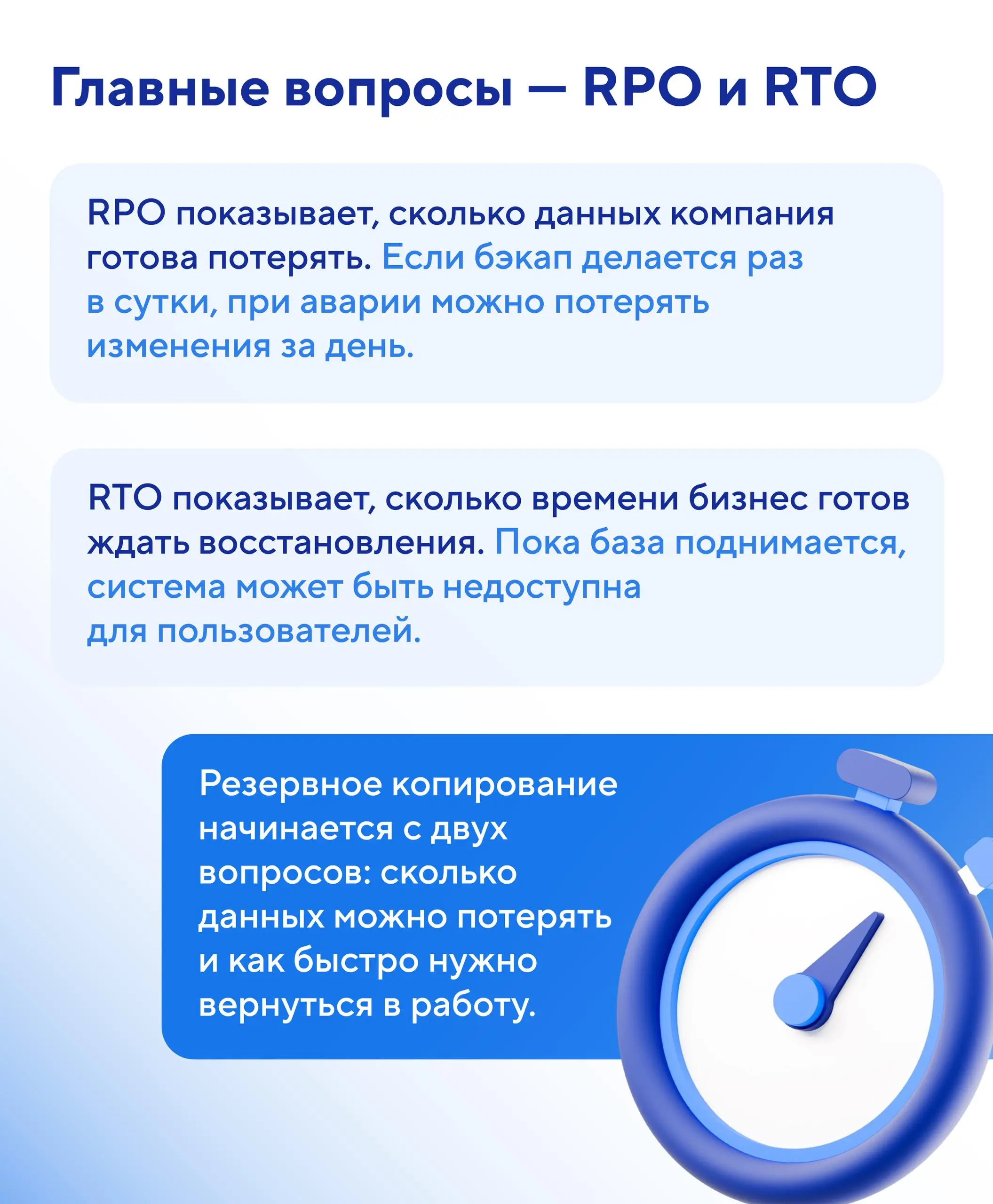 Когда база недоступна, пользователям нужно вернуться к работе, бизнес считает простой, а у администратора нет права на ошибку | Сетка — социальная сеть от hh.ru