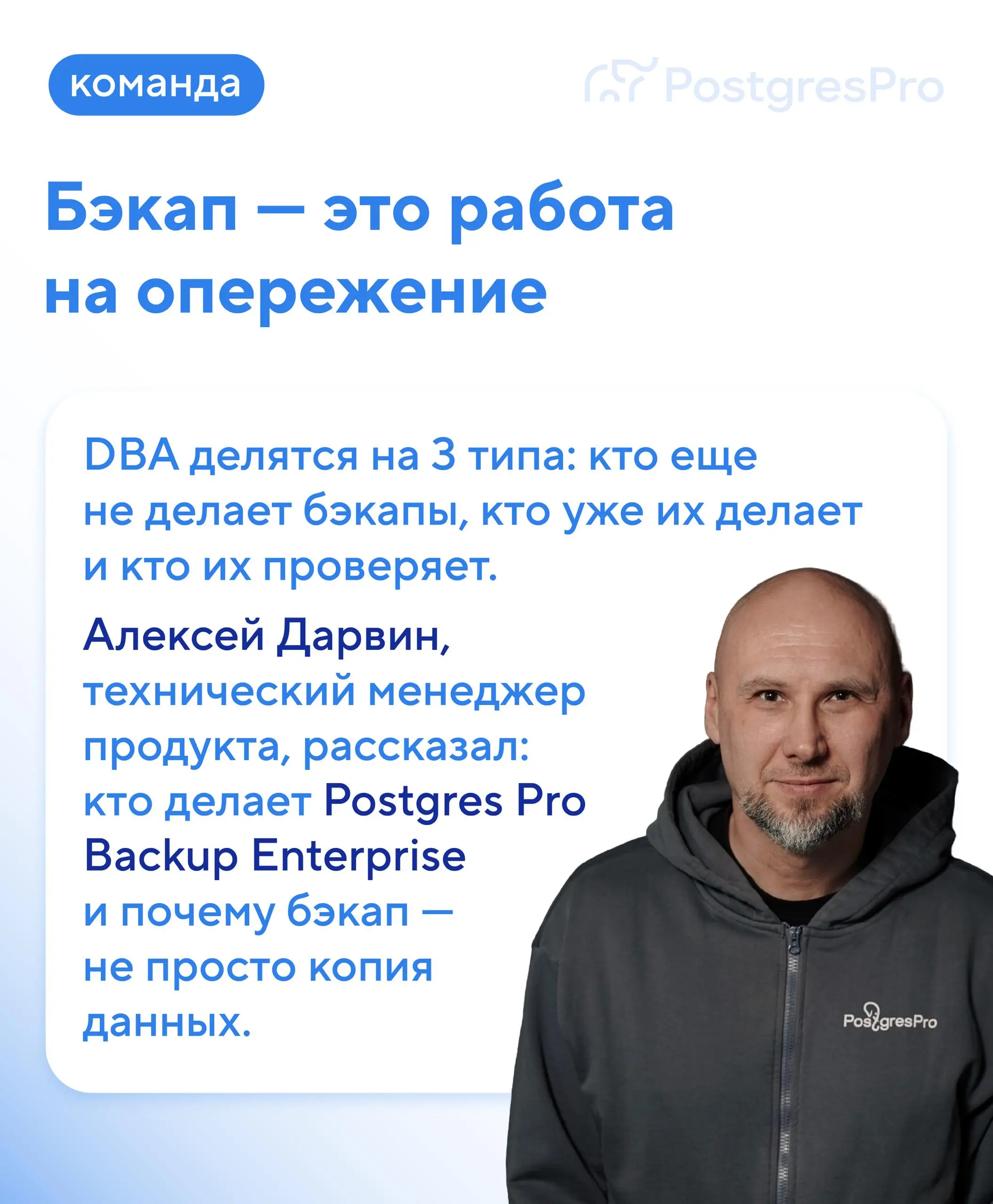 Когда база недоступна, пользователям нужно вернуться к работе, бизнес считает простой, а у администратора нет права на ошибку | Сетка — социальная сеть от hh.ru