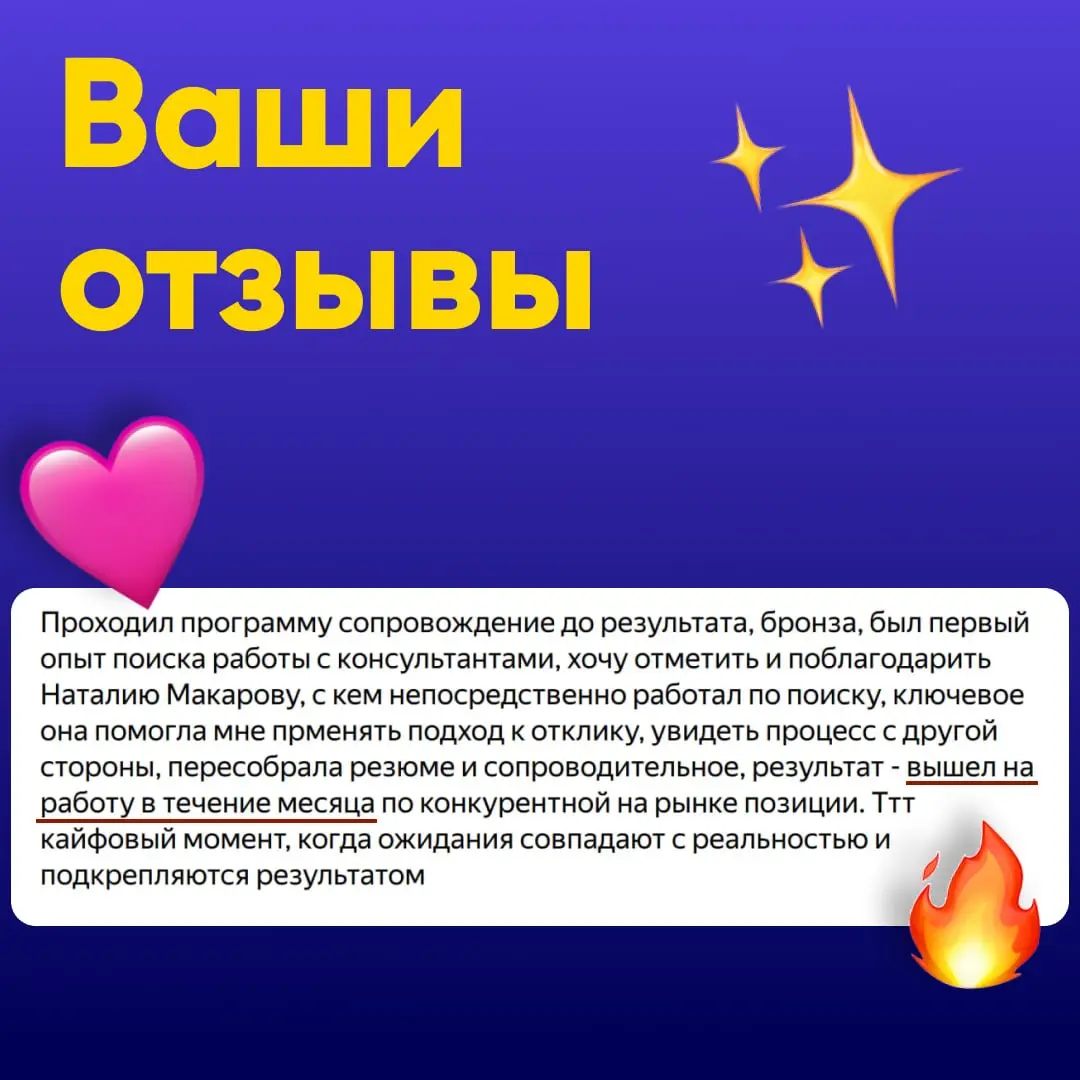 🎯 КЕЙС: ДИРЕКТОР ПО МАРКЕТИНГУ БЫСТРО ПОЛУЧИЛ ОФФЕР | Сетка — социальная сеть от hh.ru