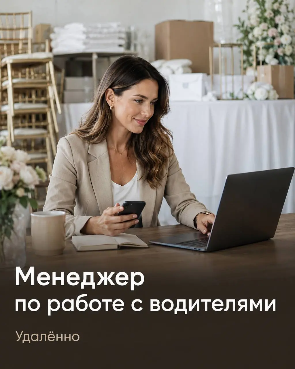 МЕНЕДЖЕР ПО РАБОТЕ С ВОДИТЕЛЯМИ
От 100 000₽
Гудвин
• Москва
• HR и кадры
• @Katka1100
Полное описание вакансии размещено в Телеграм и Макс. Переходите по ссылке в закрепленном сообщении | Сетка — социальная сеть от hh.ru