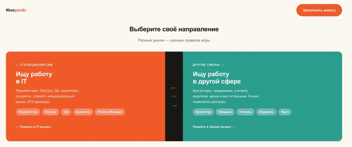 30+ гайдов по резюме. | Сетка — социальная сеть от hh.ru