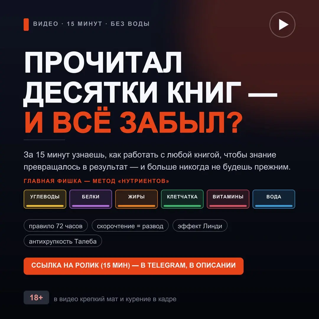 📚 Ты прочитал десятки книг и почти ничего не помнишь? | Сетка — социальная сеть от hh.ru