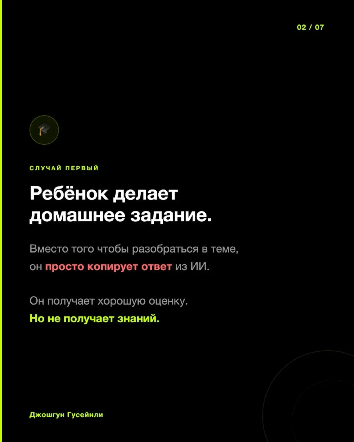 ИИ может сделать человека сильнее и наоборот. | Сетка — социальная сеть от hh.ru
