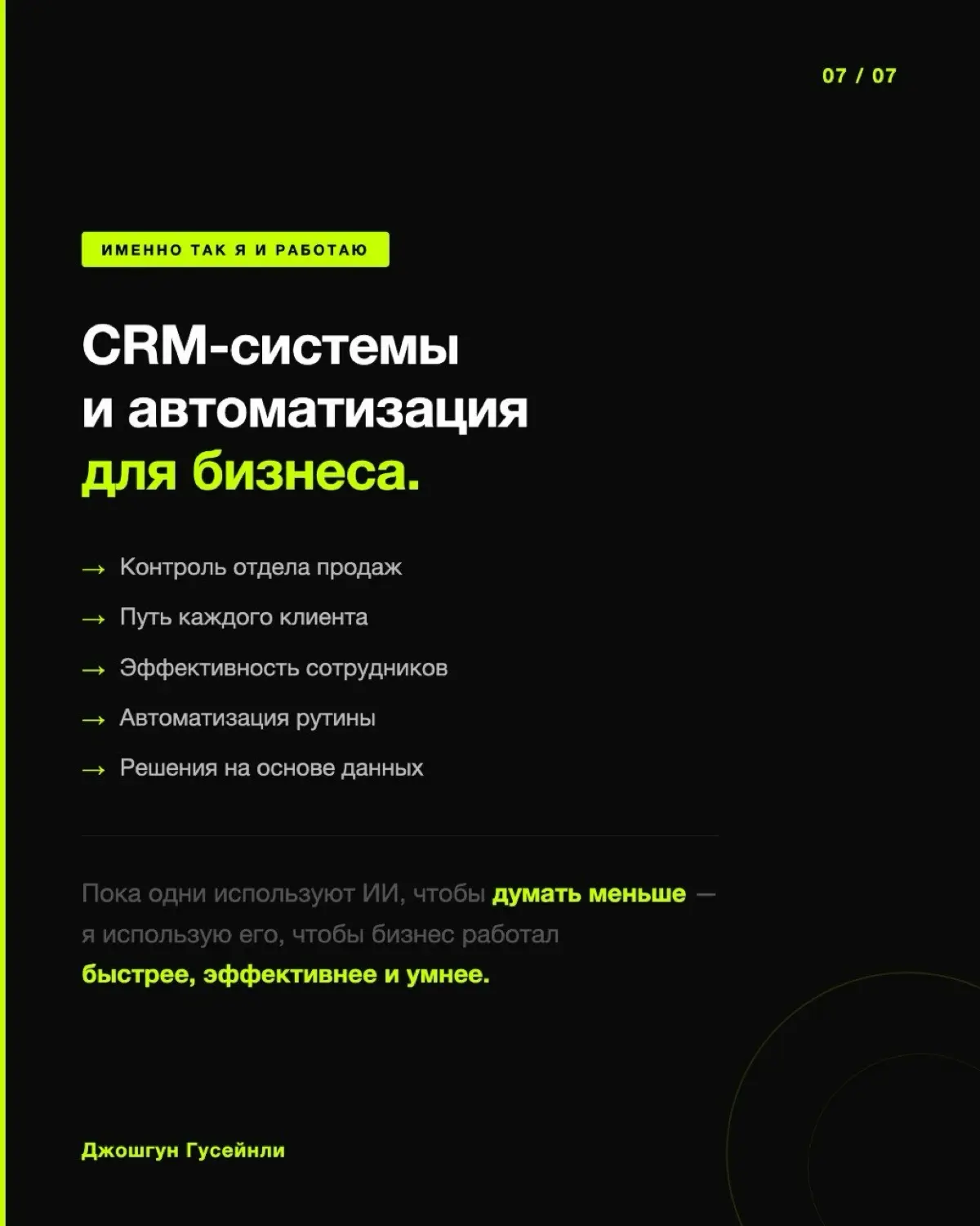 ИИ может сделать человека сильнее и наоборот. | Сетка — социальная сеть от hh.ru