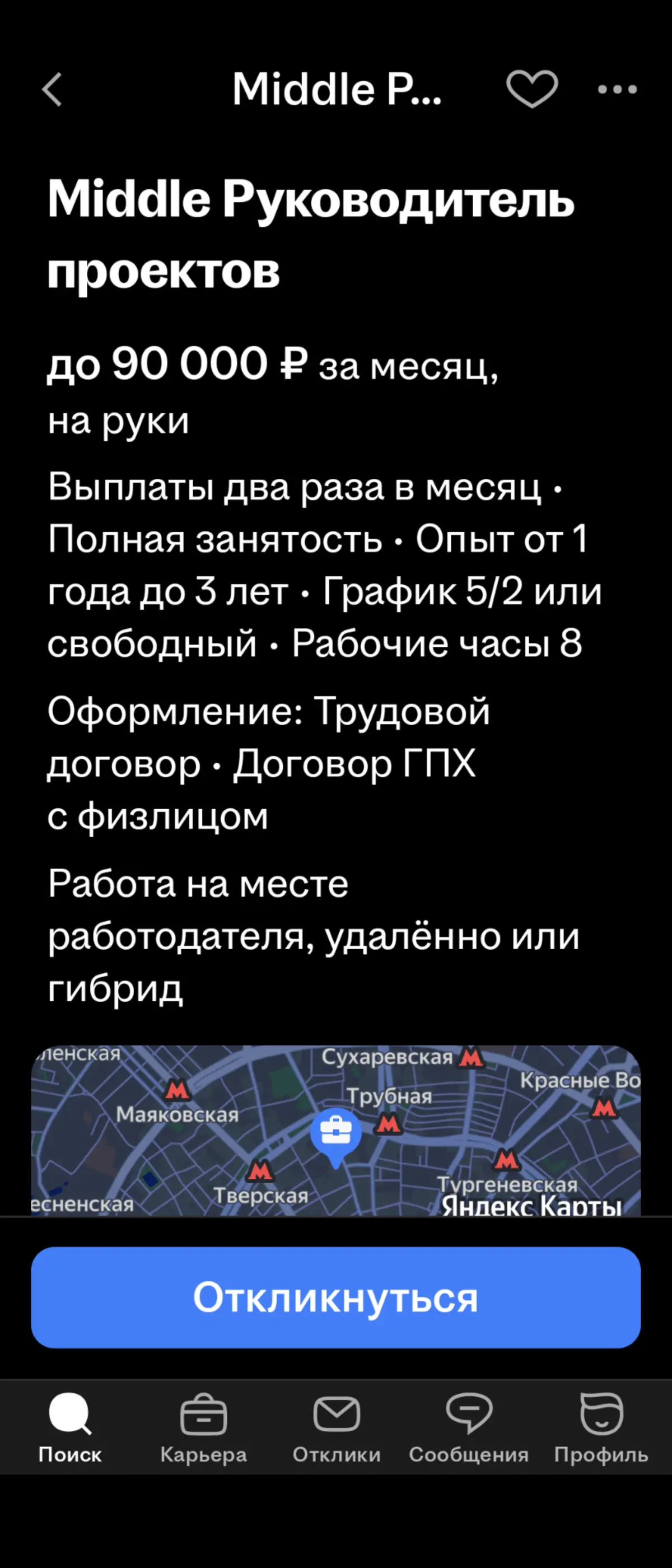 А мы продолжаем... :) | Сетка — социальная сеть от hh.ru