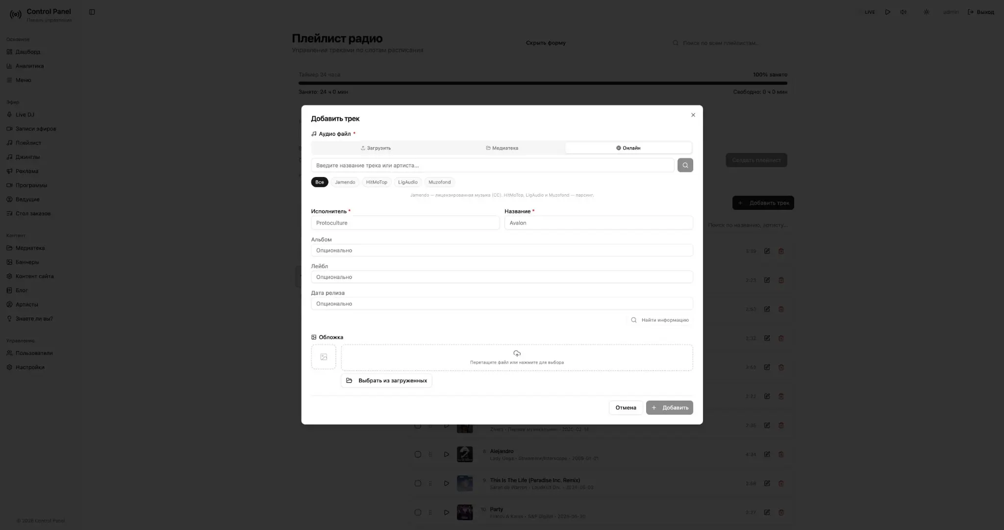 Fubon Radio Server | Сетка — социальная сеть от hh.ru