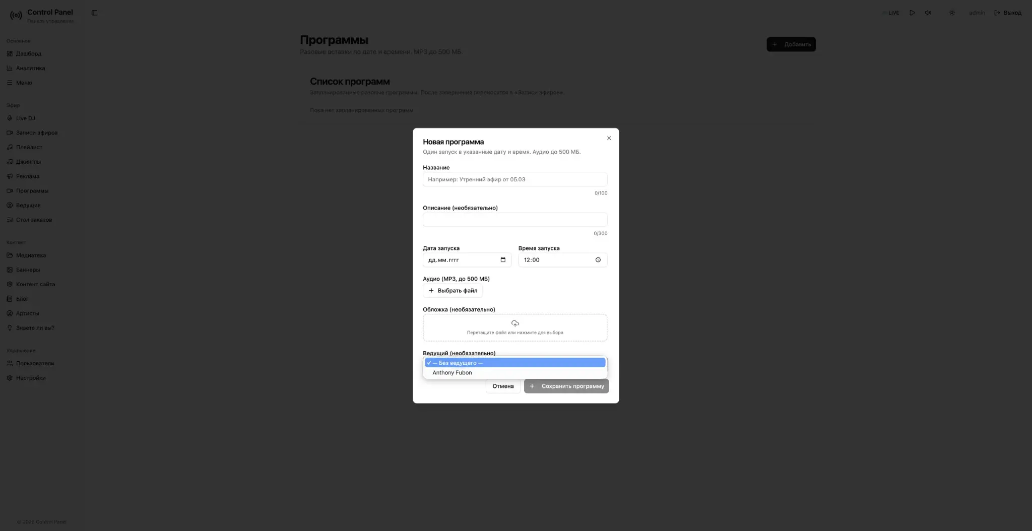 Fubon Radio Server | Сетка — социальная сеть от hh.ru
