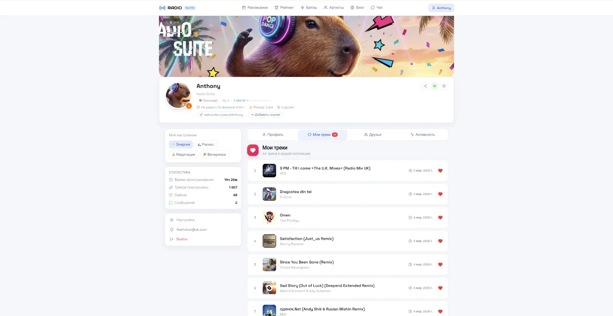 Fubon Radio Server | Сетка — социальная сеть от hh.ru