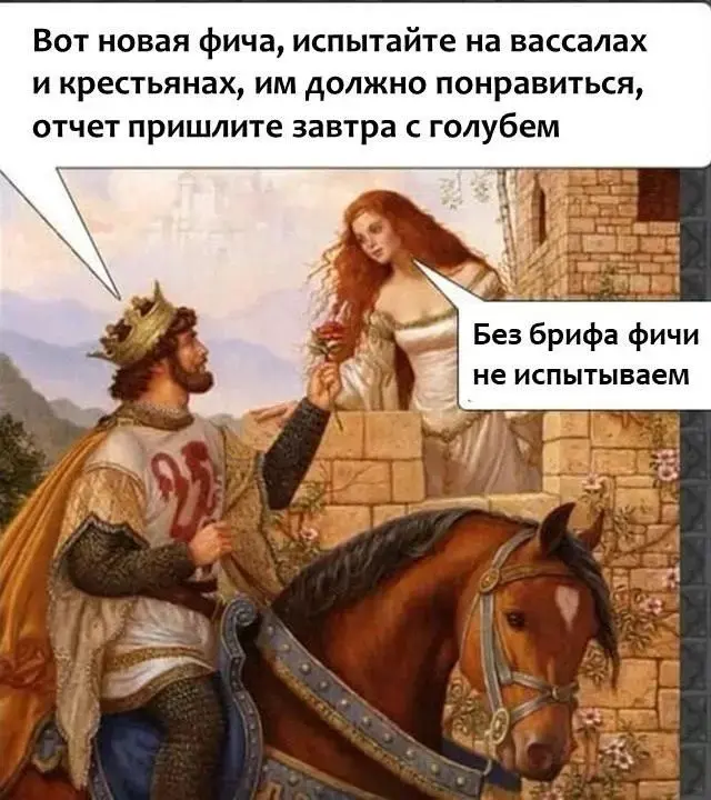 Разработка в средневековье🤣 | Сетка — социальная сеть от hh.ru
