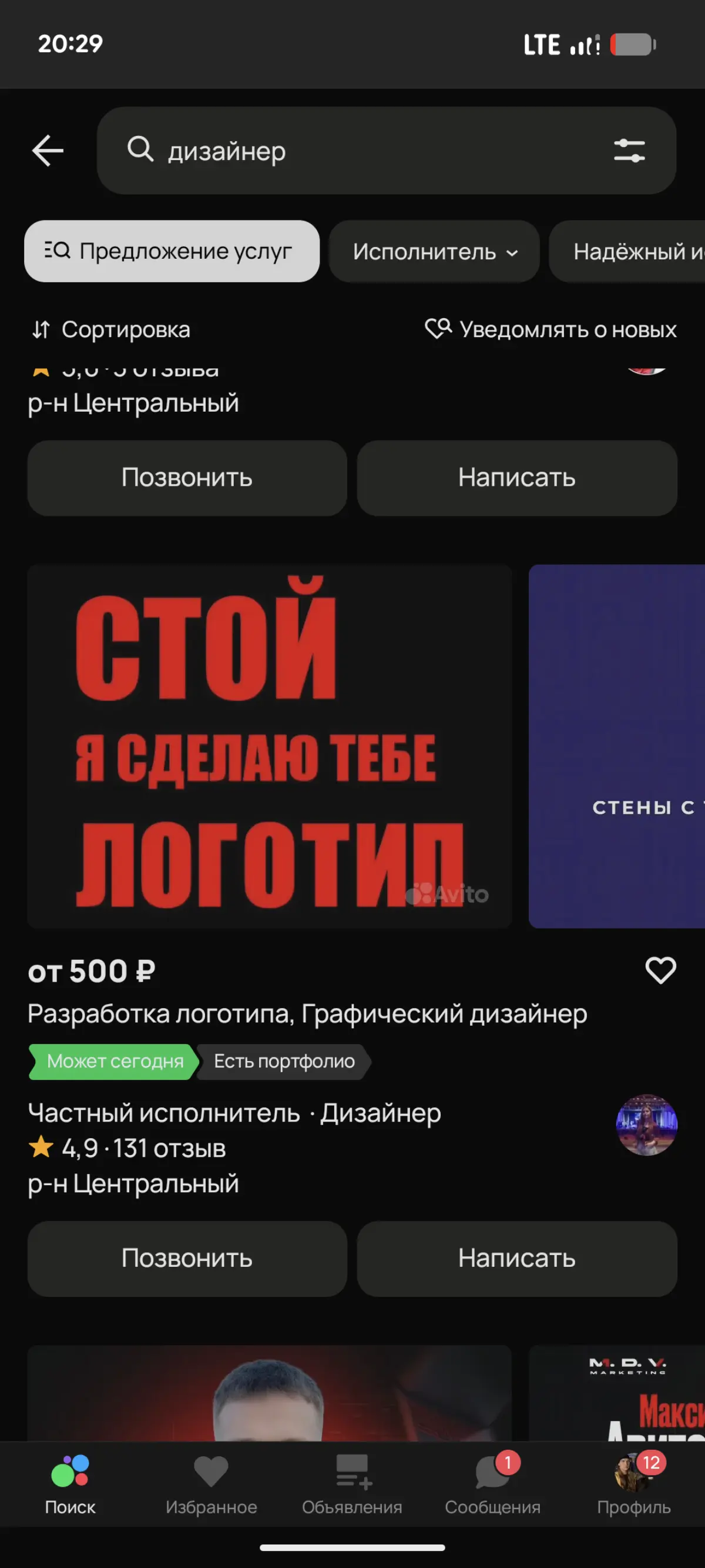 Может и на hh так резюме оформлять) | Сетка — социальная сеть от hh.ru