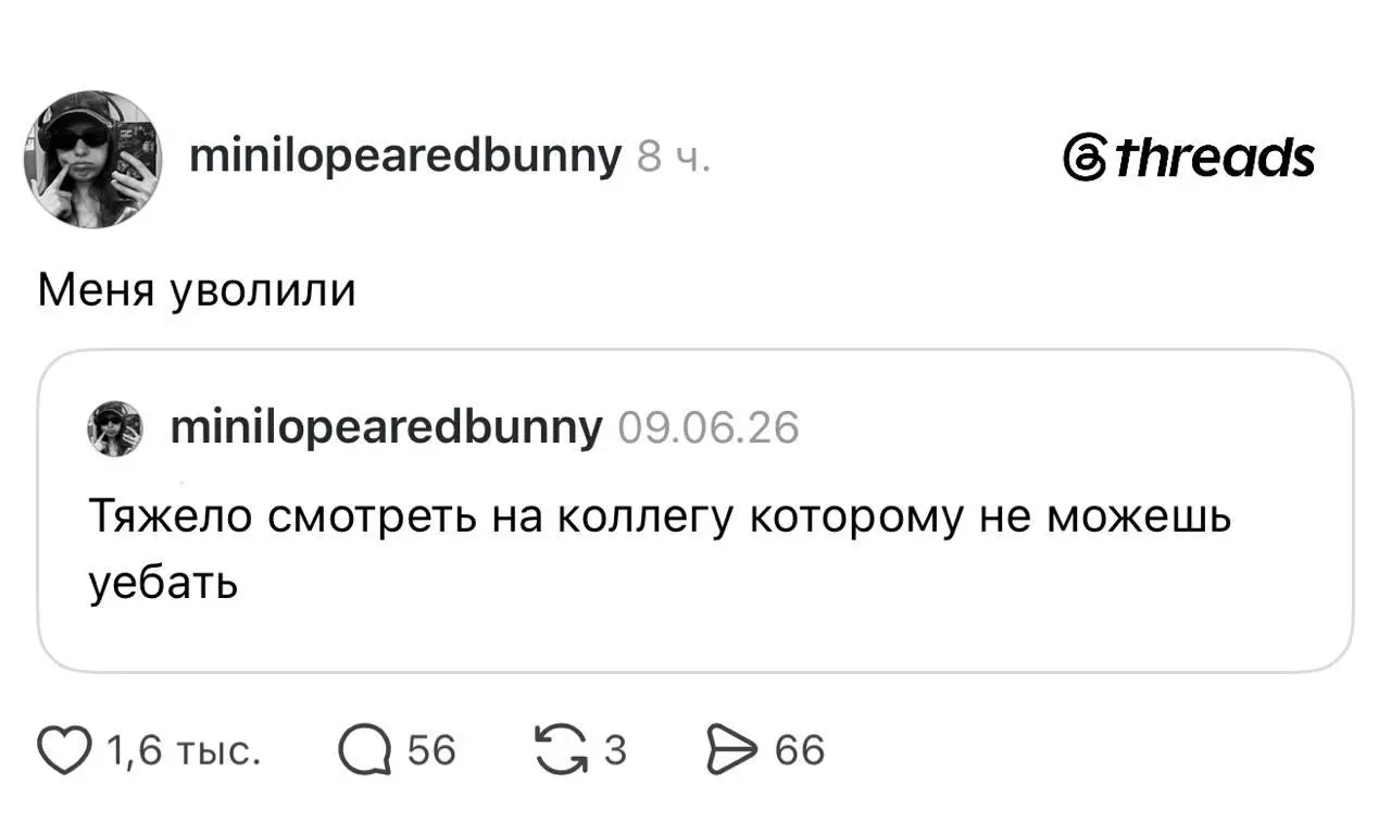 Если увольнение неизбежно — бей первым!
@maratyus | Сетка — социальная сеть от hh.ru