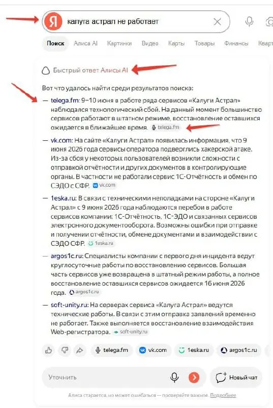 Наш проект telega.fm попал в быстрые ИИ ответы по популярному запросу. И не одному. Итог? Взрыв трафика в разы, если не больше | Сетка — социальная сеть от hh.ru