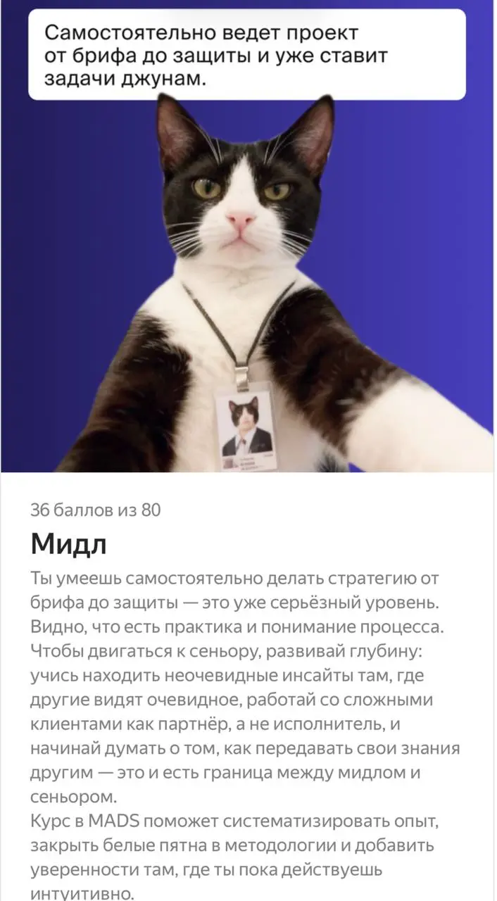 🪩Начала учиться на бренд стратега в @madscourses
Первая лекция начинается с теста на определение своего стратегического уровня | Сетка — социальная сеть от hh.ru