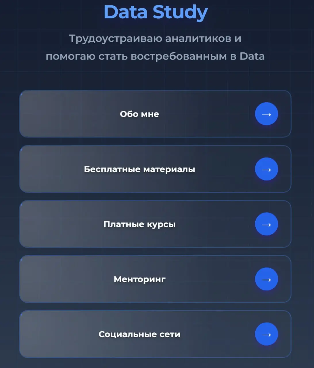 Наконец-то обновил сайт 🔥
Теперь на главной странице собрал основные разделы, где каждый сможет найти что его интересует | Сетка — социальная сеть от hh.ru