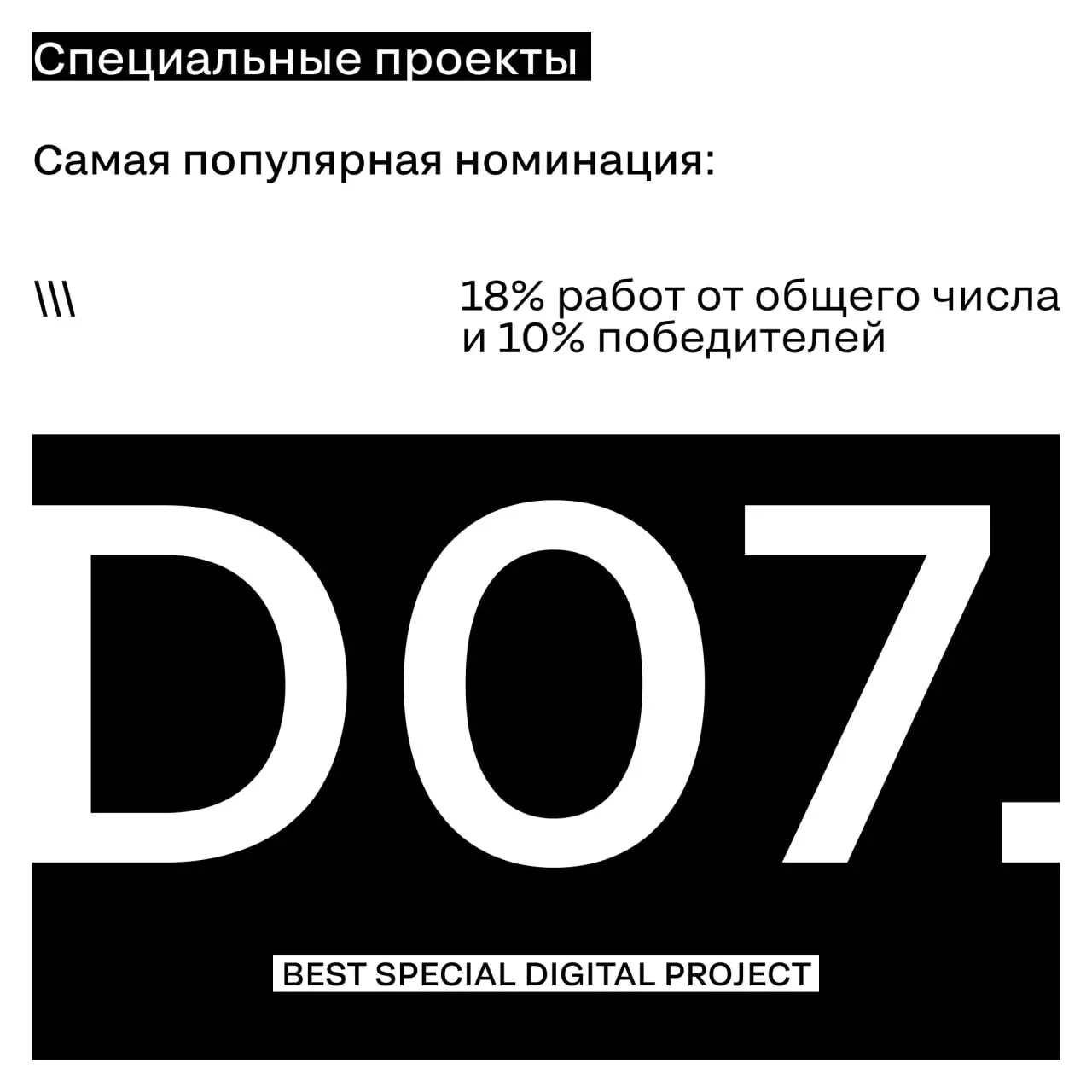 Сегодня на заключительной встрече организаторов и председателей блоков Silver Mercury подвели итоги 27-го сезона и наметили планы на будущее
Как председатель Digital-блока хочу еще раз поблагодарить ж... | Сетка — социальная сеть от hh.ru
