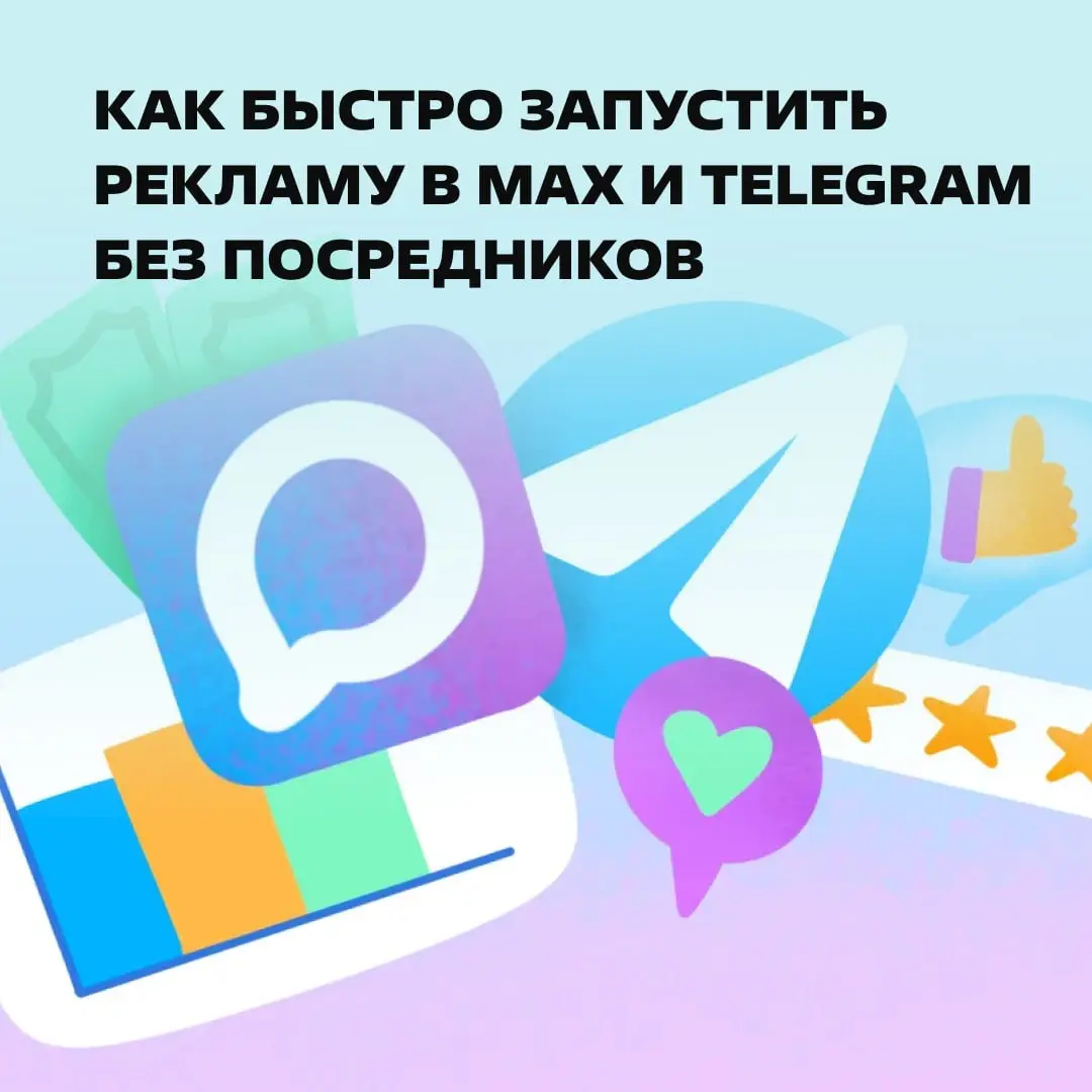 Для этого есть специальный маркетплейс, где можно найти проверенные каналы для размещения, за пару секунд посмотреть статистику и запустить продвижение без всяких наценок 😊
Обзор сервиса тут: https://... | Сетка — социальная сеть от hh.ru