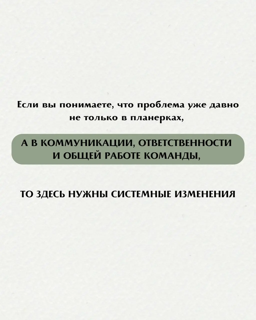 5 причин: почему ваши планерки бесполезны?
Все знают, что я провожу стратсессии для команд | Сетка — социальная сеть от hh.ru