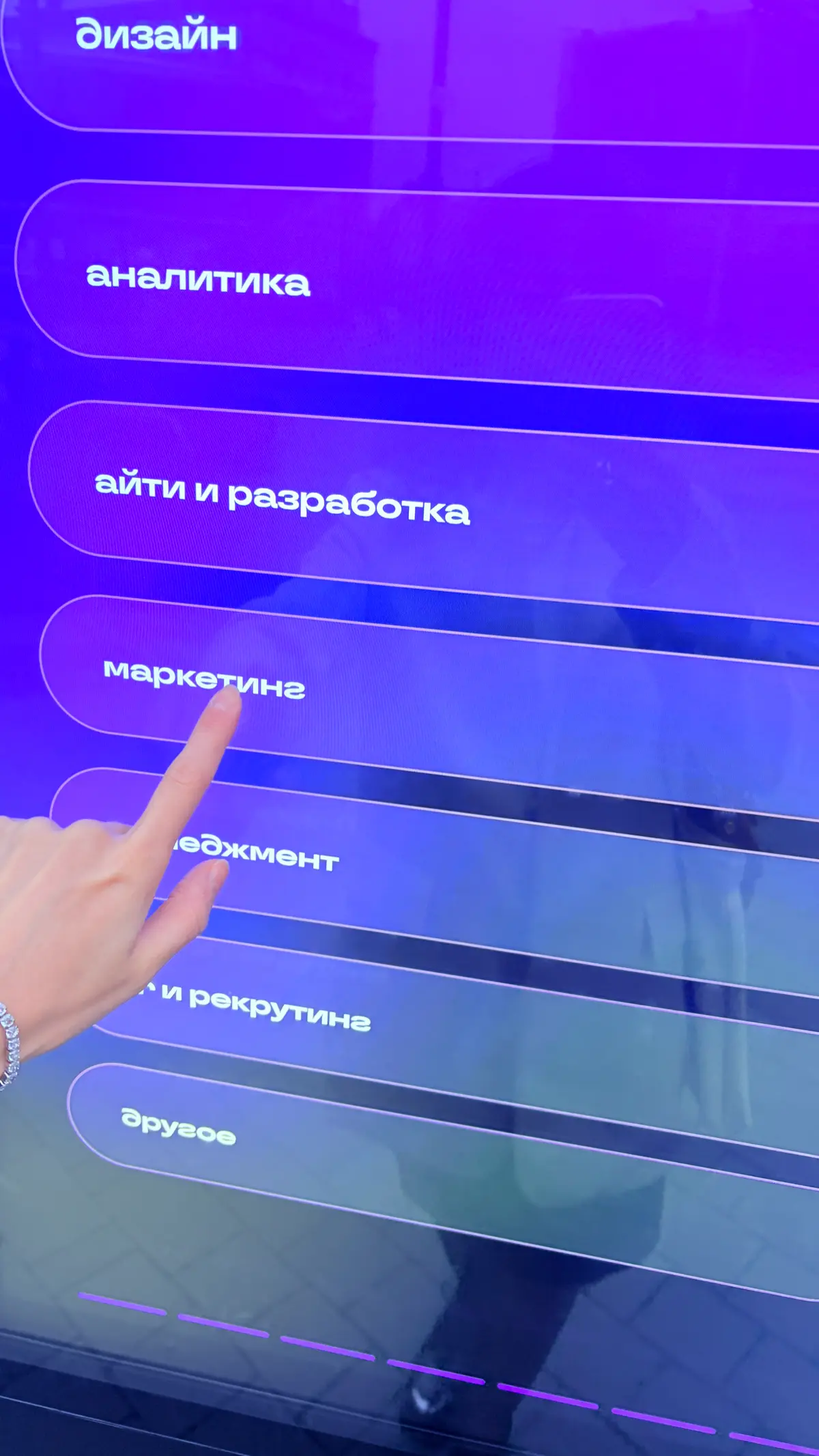 Мам меня по терминалу показывают | Сетка — социальная сеть от hh.ru