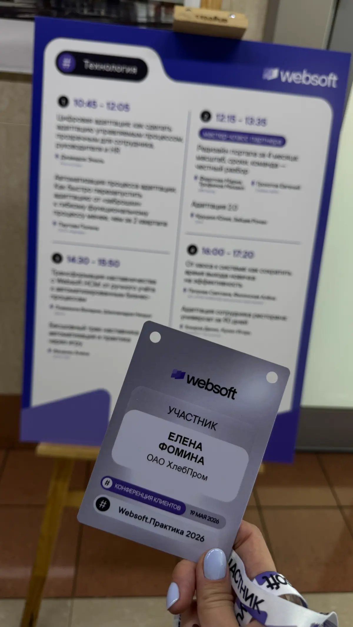Онлайн конфа Websoft и мои выводы | Сетка — социальная сеть от hh.ru