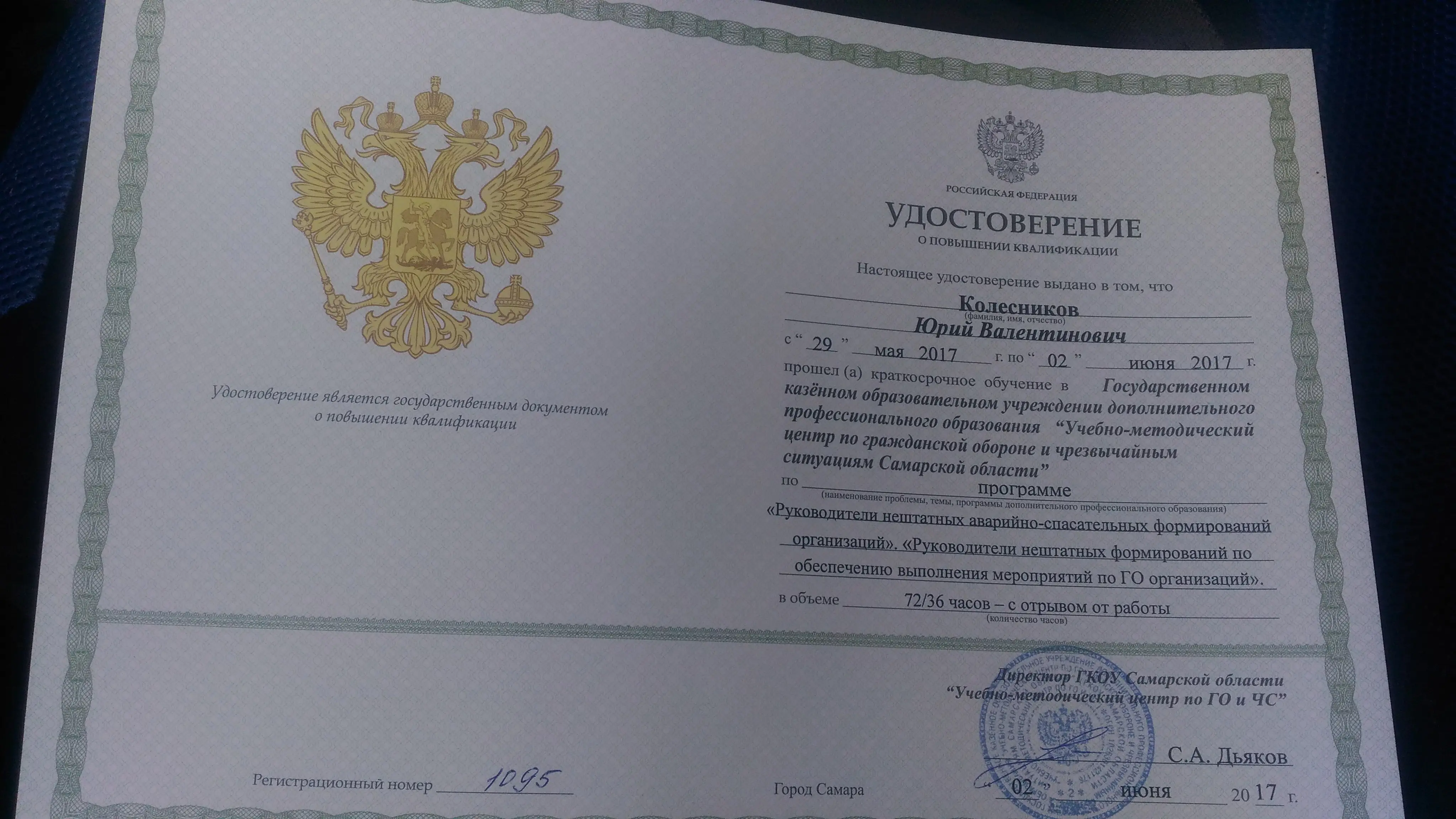Юрий Колесников