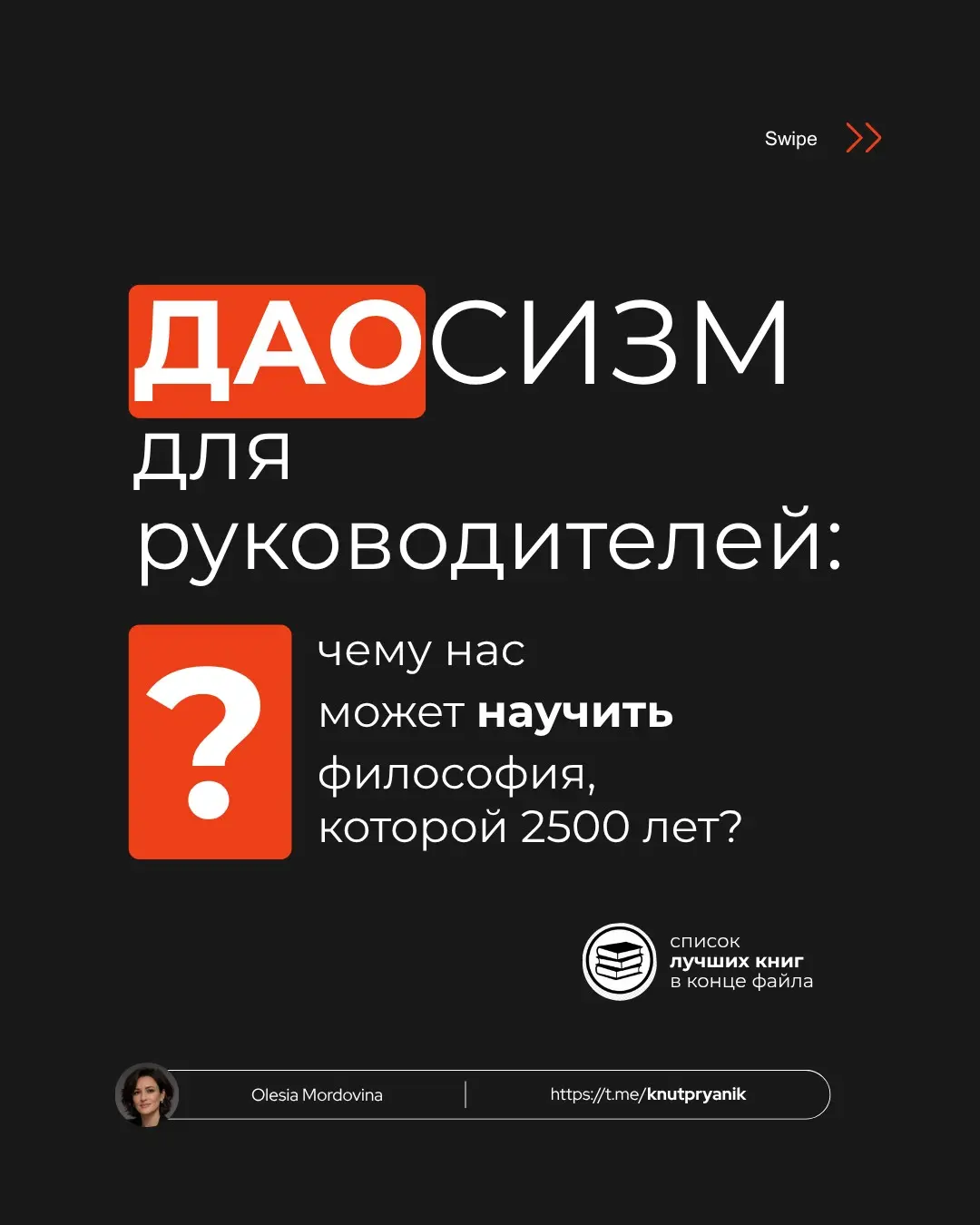 Я вообще не собиралась изучать даосизм 😄 | Сетка — социальная сеть от hh.ru