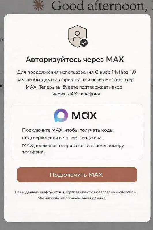 Для тех кто переживал за доступ к Claude Mythos, не переживайте 😄
#несерьезное | Сетка — социальная сеть от hh.ru