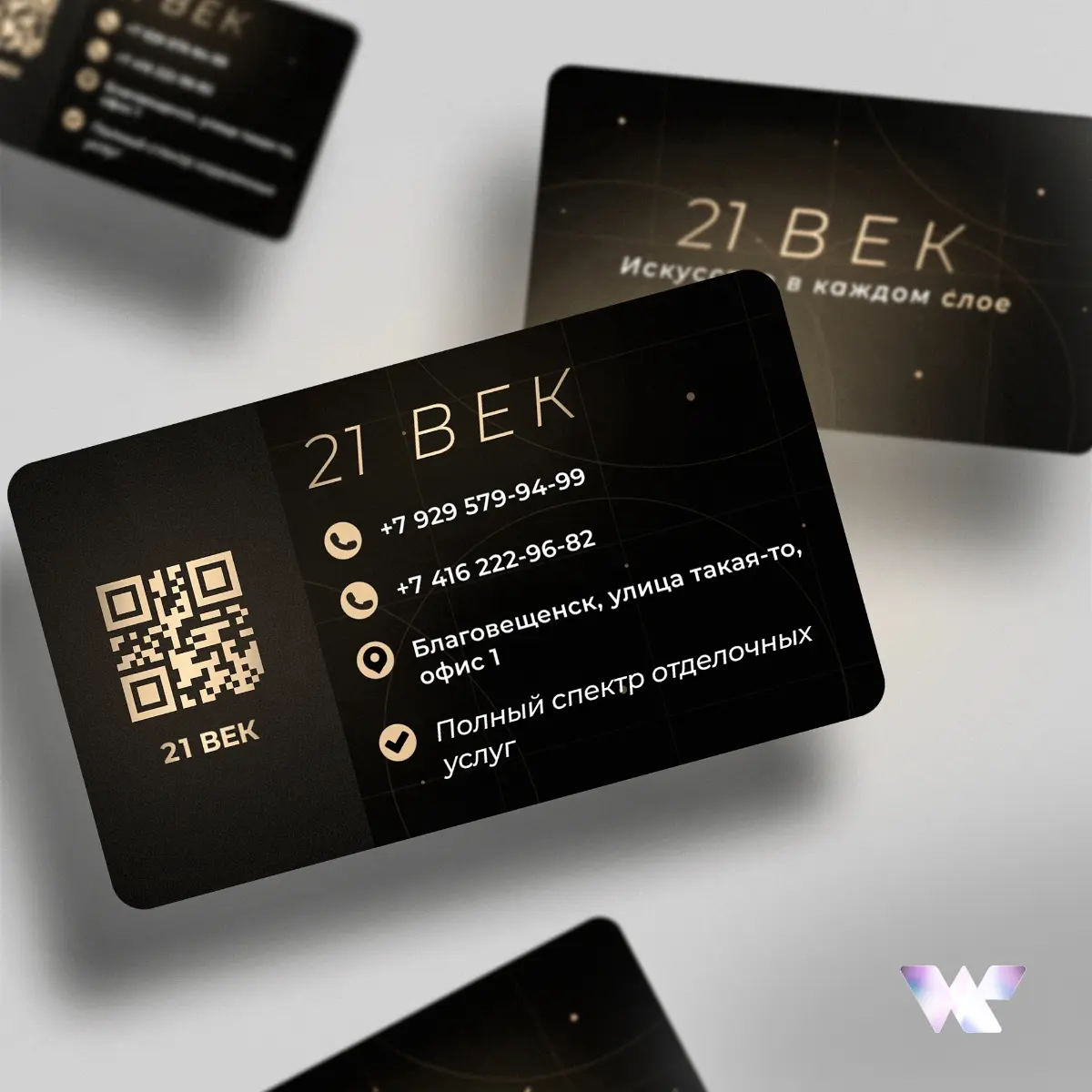 💫 Выполненный заказ на визитки для компании | Сетка — социальная сеть от hh.ru