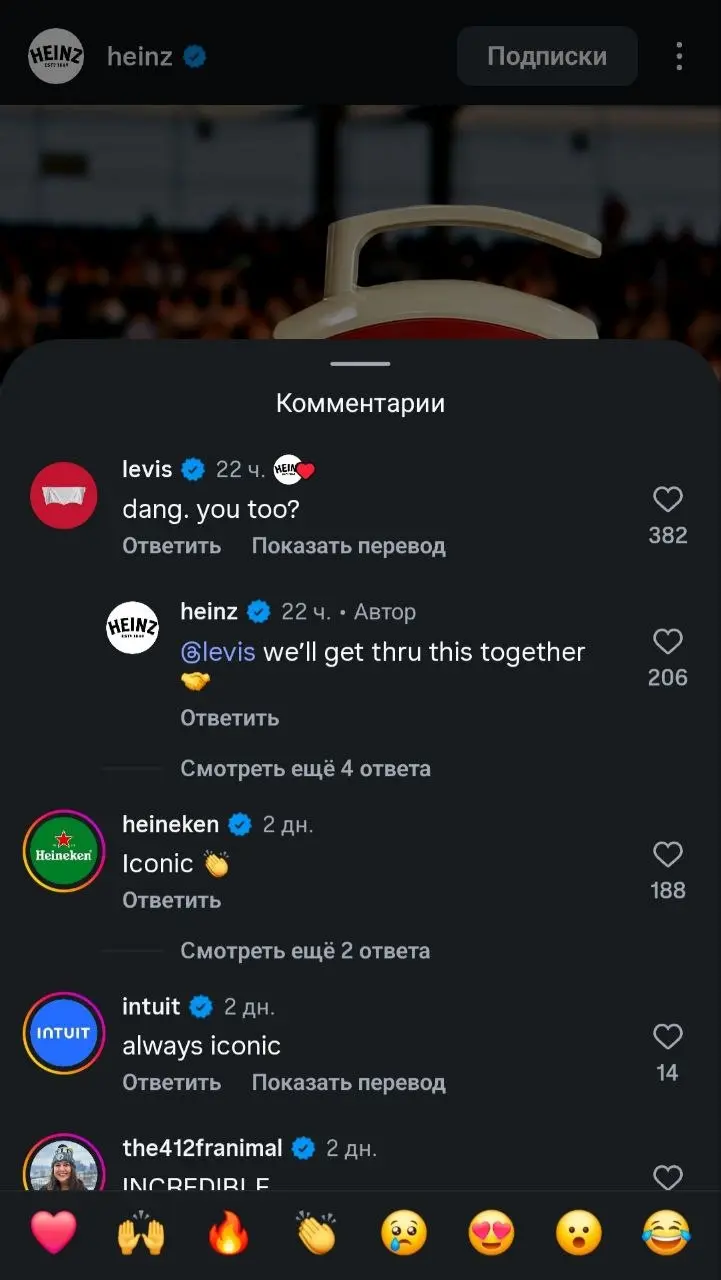 На этой неделе много Heinz — а что делать, если они и свои инфоповоды успевают запускать, и в чужие запрыгивать?!
Краткая предыстория, которую вы уже могли слышать:
Levi's были вынуждены скрыть свой л... | Сетка — социальная сеть от hh.ru