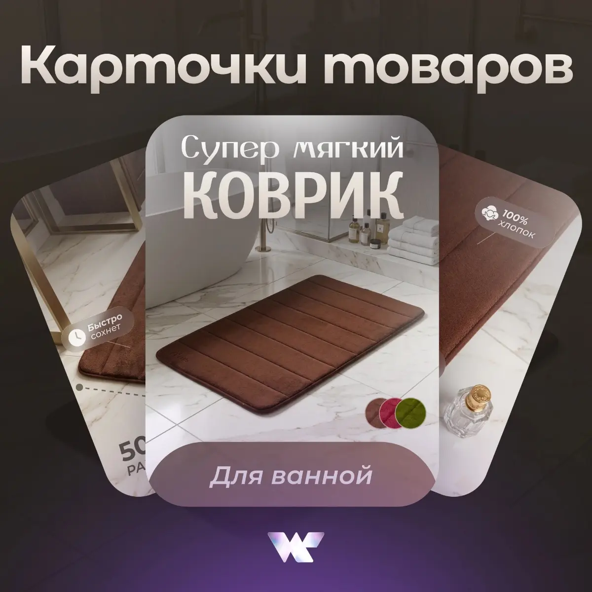 🍫 Оформили карточки товара для wildberries и озон. | Сетка — социальная сеть от hh.ru