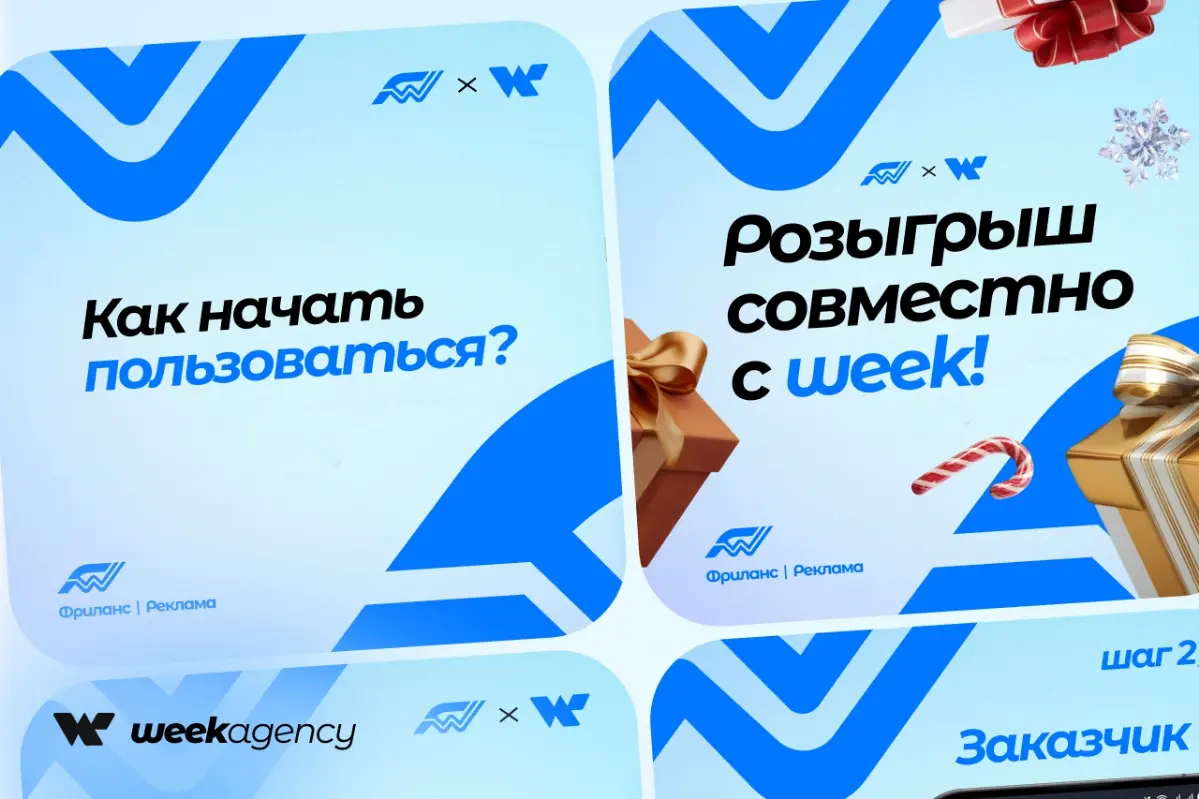 Создали фриланс-биржу прямо в Telegram и VK! | Сетка — социальная сеть от hh.ru